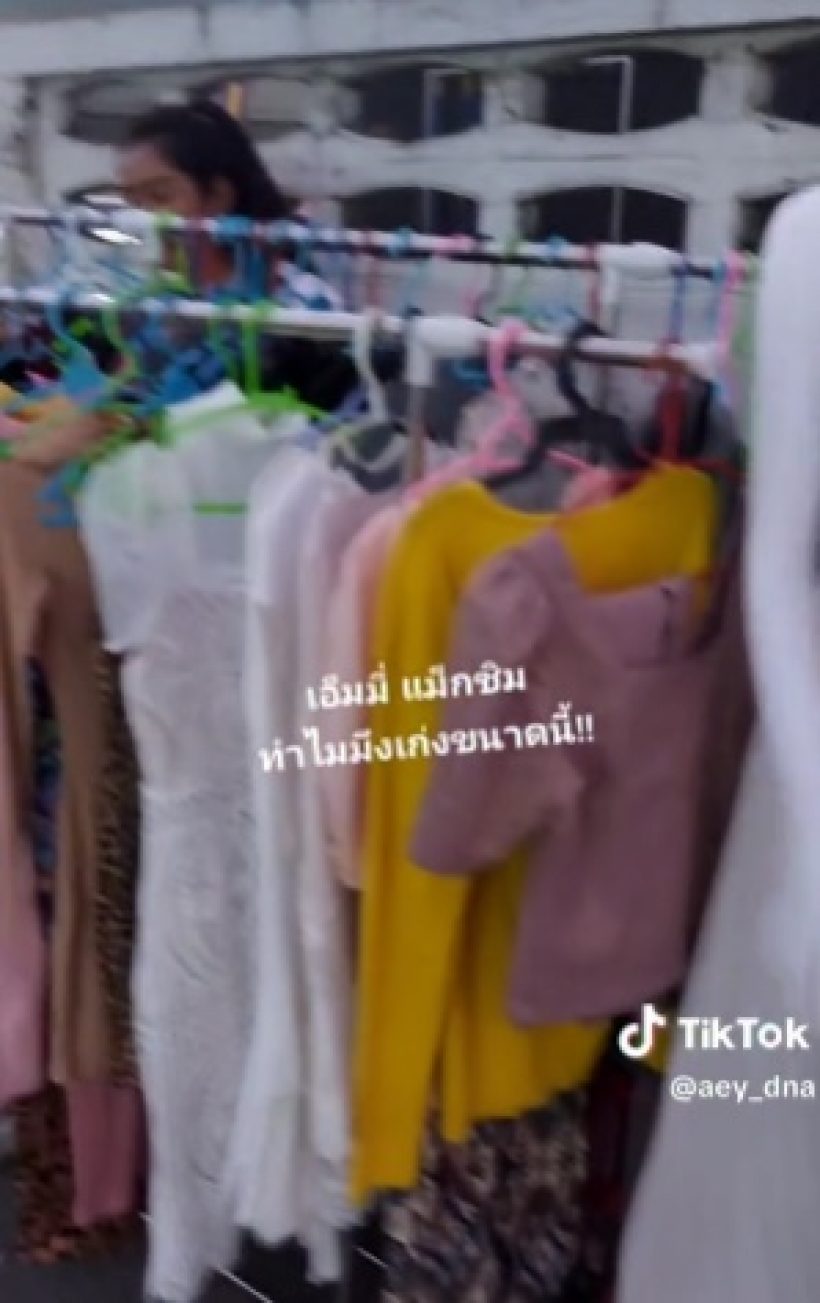 ไม่อายทำกิน ดาราสาวแซ่บ สู้ชีวิต หอบเสื้อผ้าตัวเองขายข้างถนน