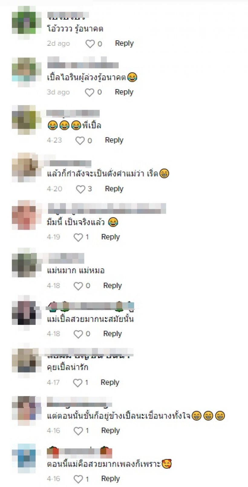 โซเชียลแห่แชร์ เปิ้ล ไอริณ 9ปีก่อน เคยพูดไว้แบบนี้..โยงใบเตย