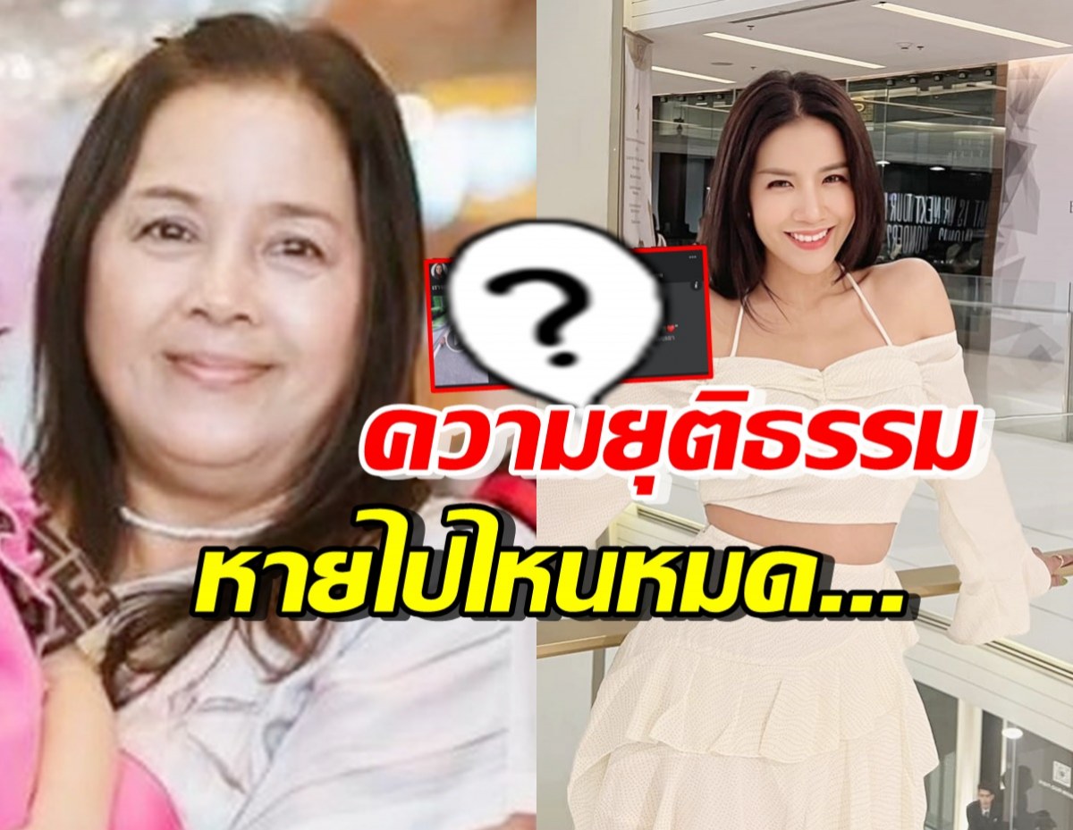 แห่ส่งกำลังใจ คุณแม่ใบเตย โพสต์ถึงความยุติธรรม หลังลูกสาวนอนคุก