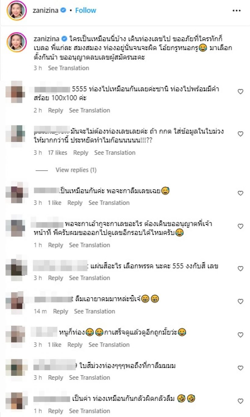 แฟนคลับเอ็นดู นักร้องสาวดัง โพสต์ขออภัยเดินท่องเลข ใครทักก็เบลอ