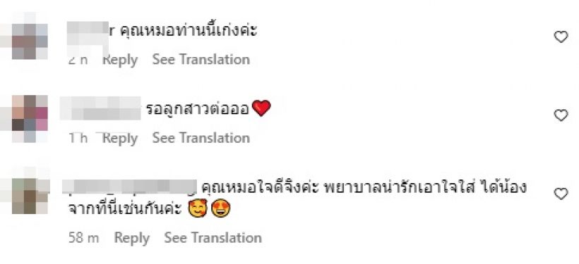 ลุ้นทายาทคนที่สอง! คู่รักสุดฮอต ปรึกษาหมอ วางแผนมีลูกในอนาคต