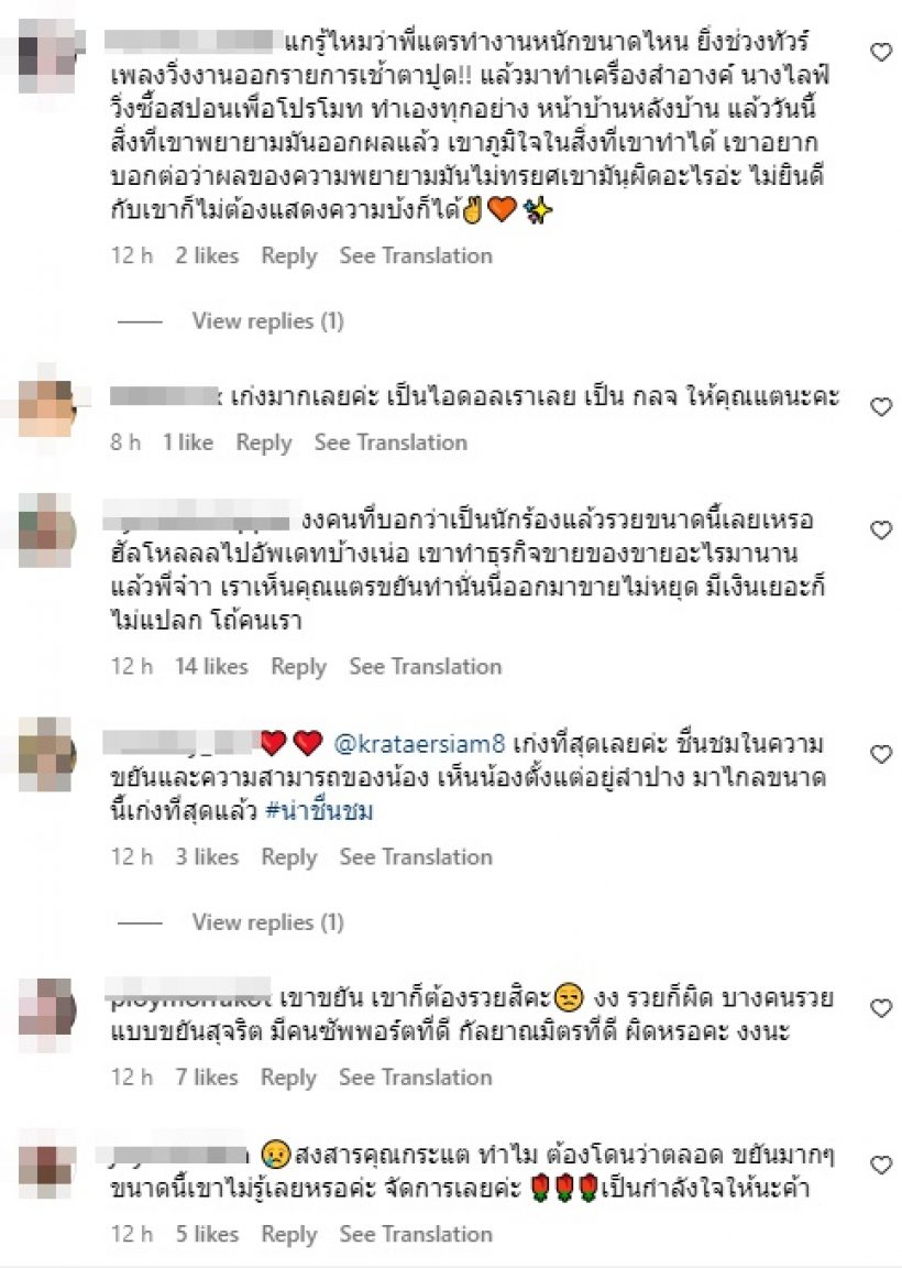 นักร้องสาวดัง แจงรวยได้ยังไง? หลังซื้อเตียงเป็นล้าน จนโดนแซะยับ