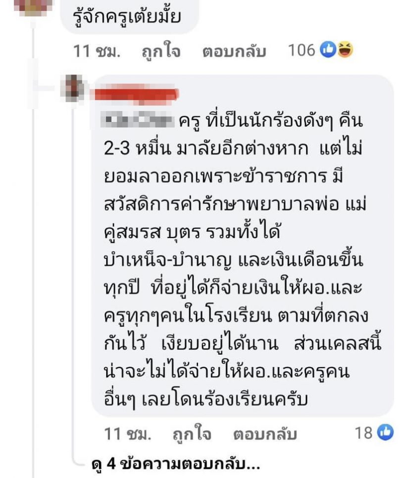 โซเชียลแห่ชื่นชม ครูเต้ย อภิวัฒน์ หลังโพสต์ถึงกระแสร้อนเรื่องนี้?