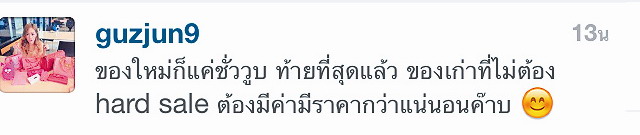 อีกแล้ว กุ๊บกิ๊บ-กัสจัง...ของเก่าVSของใหม่?