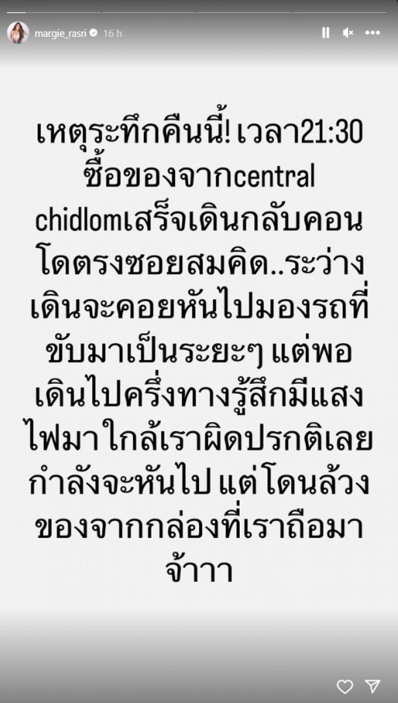 ดาราสาวสะใภ้หมื่นล้าน เดือดโดนปล้นกลางดึก โชว์ของทั้งหมด งงจะเอาอะไร