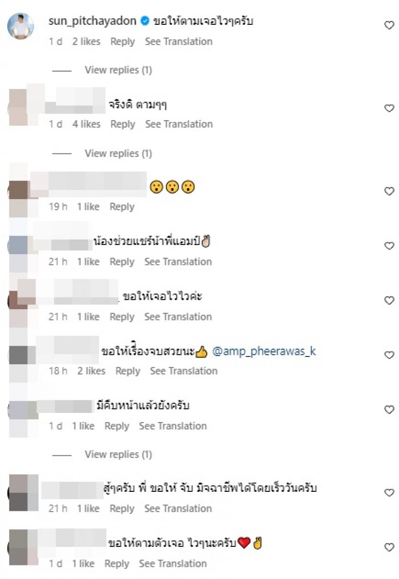 สุดเซ็ง! แอมป์ พีรวัศ ประกาศตามตัวเจ้าของเต็นท์รถ หลังฝากขาย2คัน