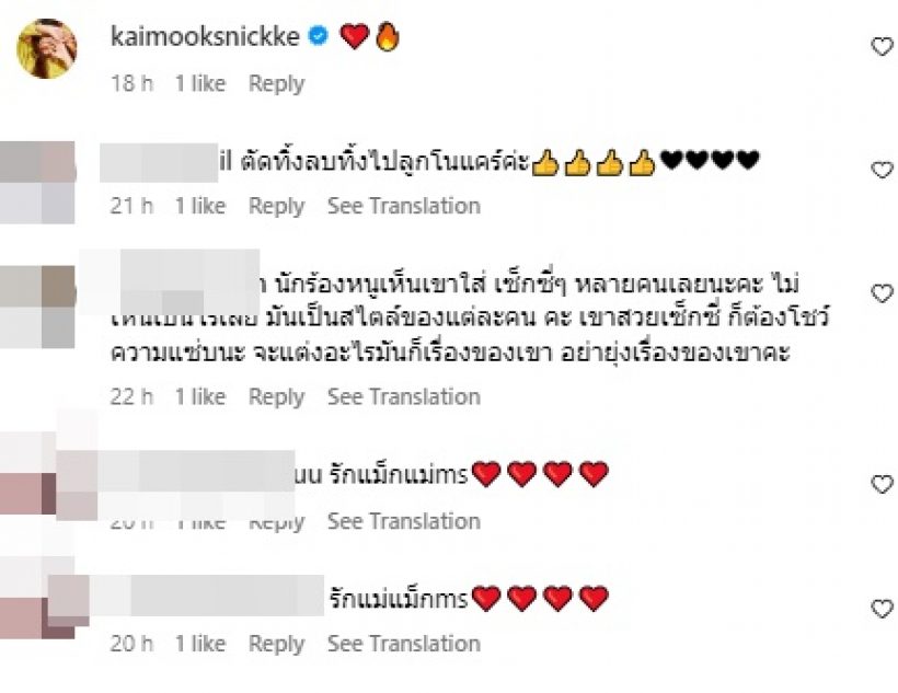 นักร้องดัง โชว์แซ่บให้เห็นชัดๆทุกมุม ตอกกลับคนดราม่าเรื่องชุด-หุ่น 