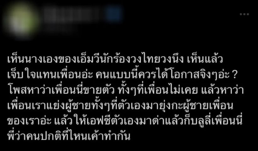 เเฉเเหลก นางเอก MV เพลงดังนิสัยจริงเเย่มากเป็นเเบบนี้มาตั้งเเต่สมัยเรียน