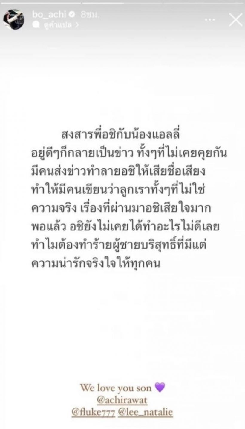 ส่องโพสต์แอลลี่โดนโยงเป็นหน้ากากผักขมปี๋ที่ฝ่ายชายจีบ ปมคู่รักวัยทีนเลิกกัน