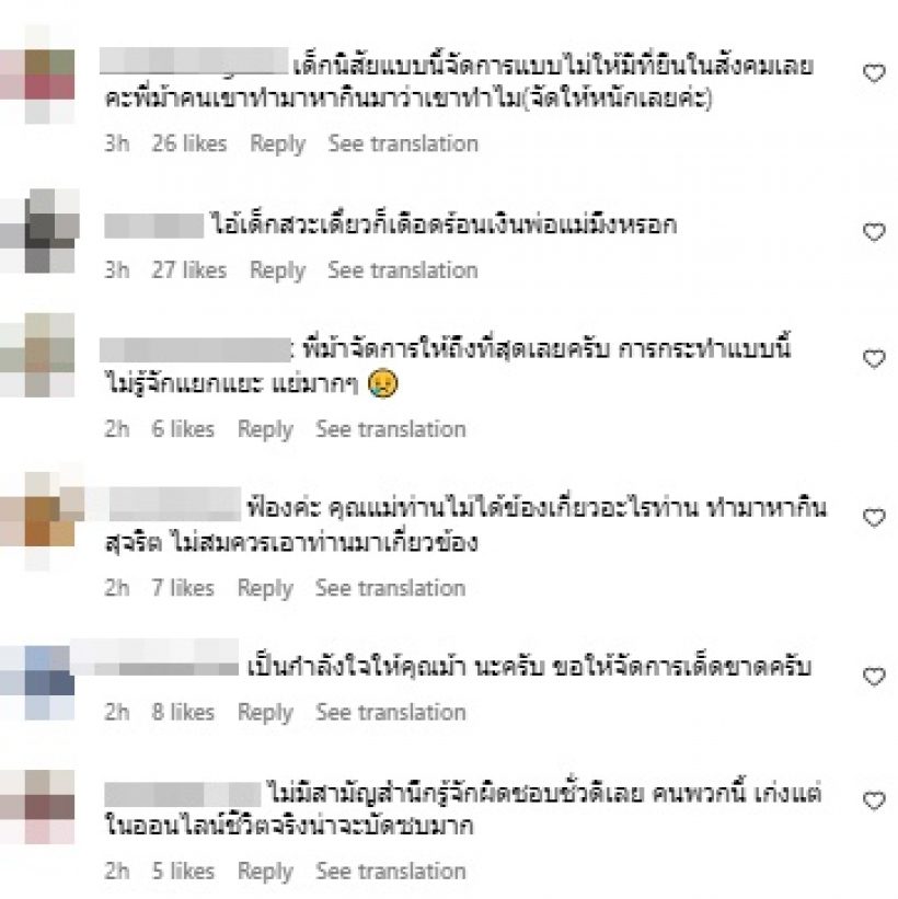 แรงมาก! ม้า อรนภา เปิดข้อความหนุ่มด่าคุณแม่ ชาวเน็ตแนะควรจัดการ