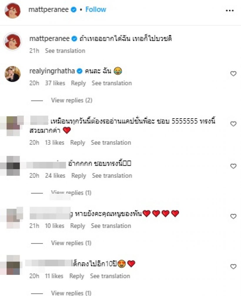 แมท ภีรนีย์ เผยลุคใหม่ผมสั้นเสมอหู หน้าเด็กลงโกงอายุสุดๆ