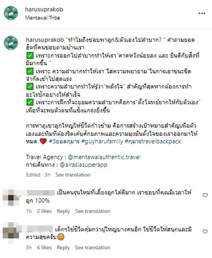  ดาราสาวดัง โพสต์ร่ายยาวตอบ ทำไมชอบพาลูก-ตัวเองไปลำบาก? 