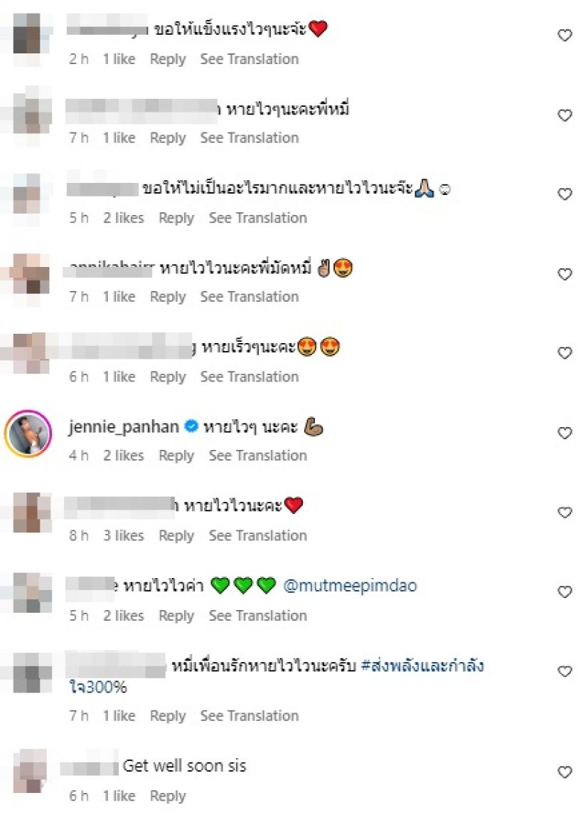 ทิม พิธา ห่วงให้กำลังใจนางเอกชื่อดังคนนี้ ขอให้หายเร็วๆ