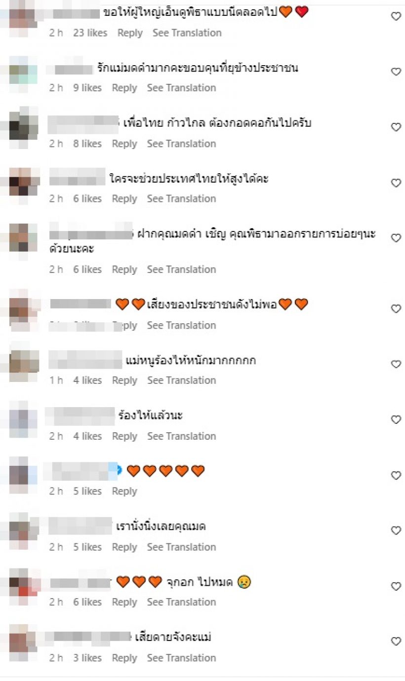 พิธีกรดัง เปิดช็อตชวนน้ำตาไหล โพสต์ฝากคุณพ่อกอดพิธาแน่นๆ