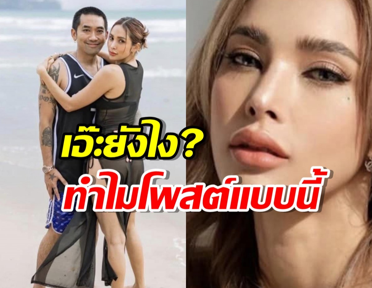 อุ๊ย!! “อุ้ม ลักขณา” โพสต์แบบนี้ หลังอันฟอล์โลว์ไอจีสามี!