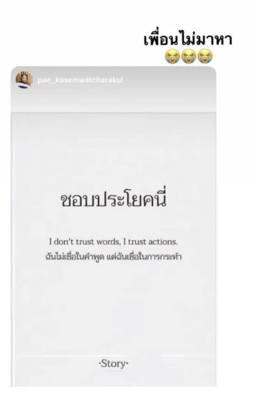 อุ๊ย!! “อุ้ม ลักขณา” โพสต์แบบนี้ หลังอันฟอล์โลว์ไอจีสามี!