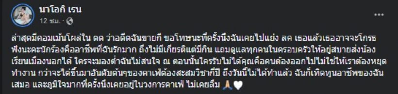 อุ๊ย! ภรรยานักร้องดัง สุดทนฟาดกลับ หลังโดนแฉอดีตเคยขาย.. 