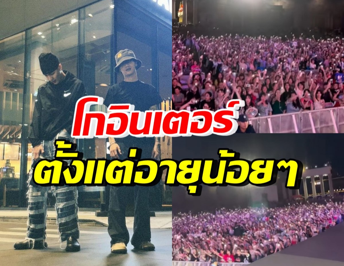 อนาคตไกล! 2นักร้องหนุ่มฮอต บินลัดฟ้าโกอินเตอร์ร่วมงานที่จีน