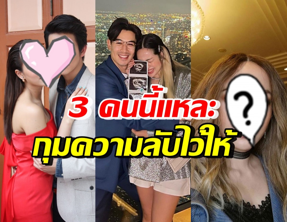 เป๊ก-นิว ขอบคุณดารา3คนนี้ เป็นที่ปรึกษา-ช่วยเก็บความลับมาตลอด