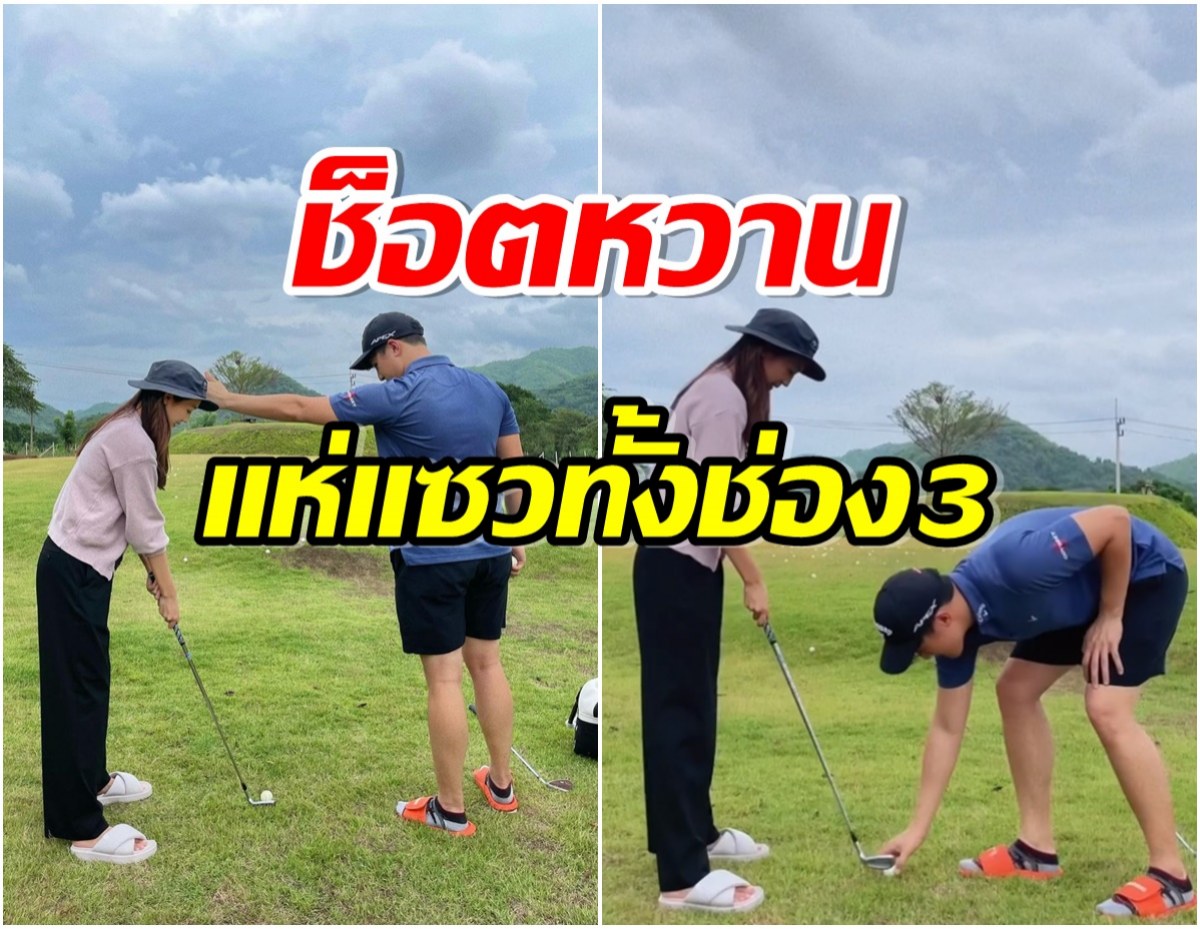 คนโสดไหวไหม? พระนางช่อง 3 โชว์หวานถี่ยิบฝ่ายชายคลั่งรักสุด