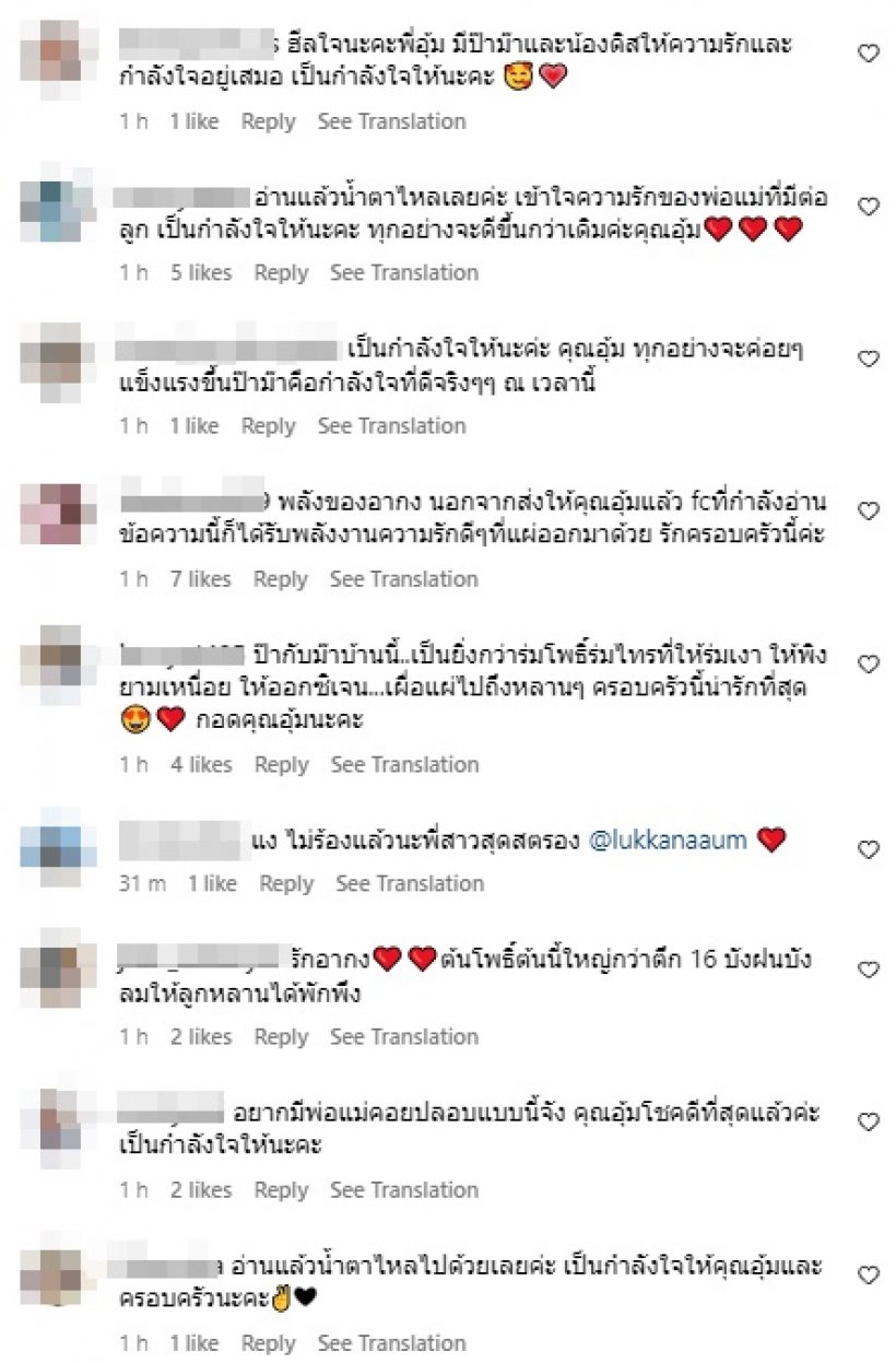 ทุกคนถึงกับปล่อยโฮ ข้อความป๊าอุ้ม ลักขณา หลังแยกทางสามี