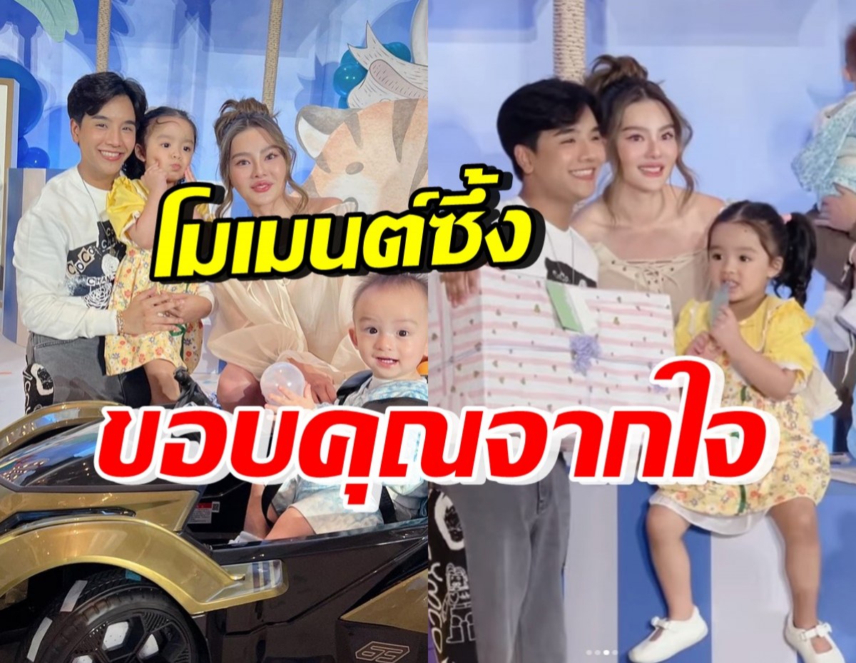 ลุกซ์ โพสต์ความในใจหลัง ดิว อริสรา จัดเซอร์ไพรส์วันเกิดให้หลาน