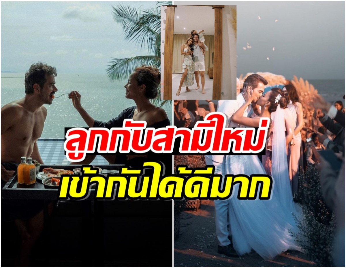 เเฮปปี้เว่อร์! ดาราสาวรีวิวชีวิตหลังเเต่งรอบ 2 ยืนยันผัวที่ดีคือผัวใหม่