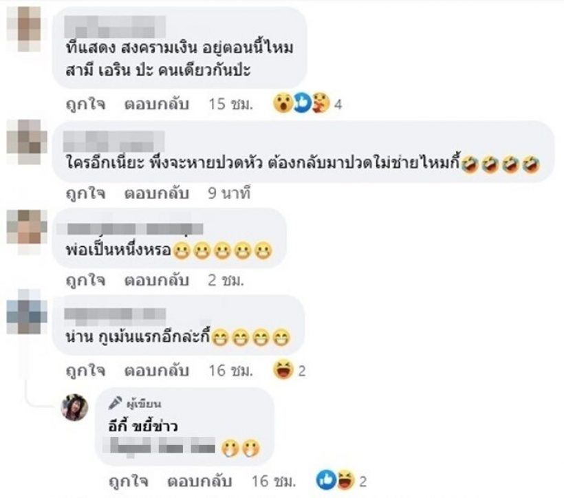 เพจดังเเฉปมร้อนอดีตพระเอกดัง นัดสาว...ทั้งที่ตัวเองมีเมียเเล้ว