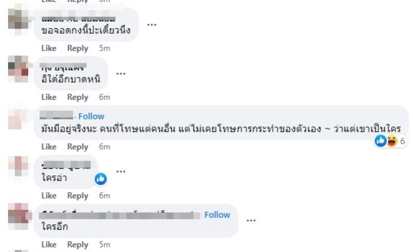 ใครกันหนอไปแอบแซ่บชะนีอื่นจนความแตก ไม่สงสารลูกเหรอ?