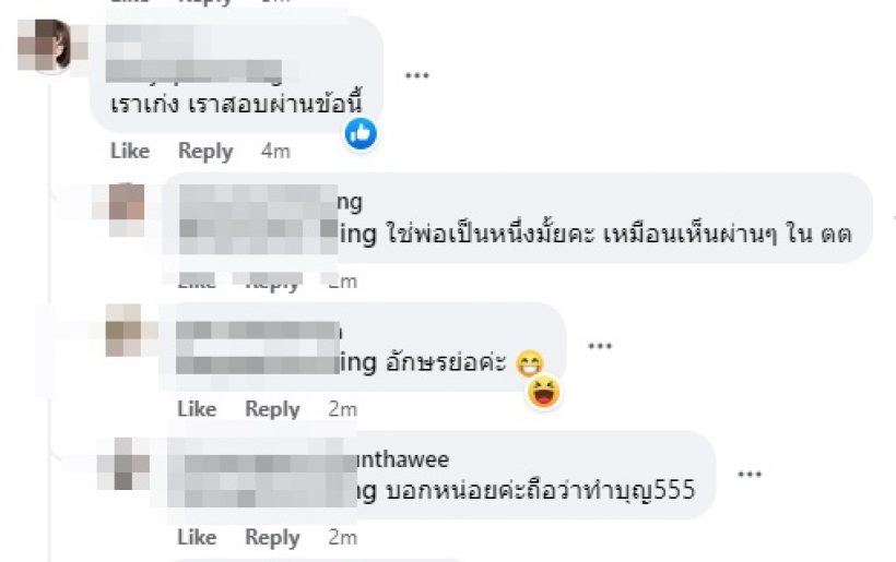 ใครกันหนอไปแอบแซ่บชะนีอื่นจนความแตก ไม่สงสารลูกเหรอ?