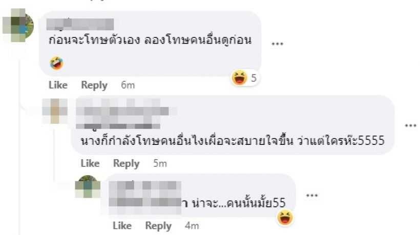 ใครกันหนอไปแอบแซ่บชะนีอื่นจนความแตก ไม่สงสารลูกเหรอ?