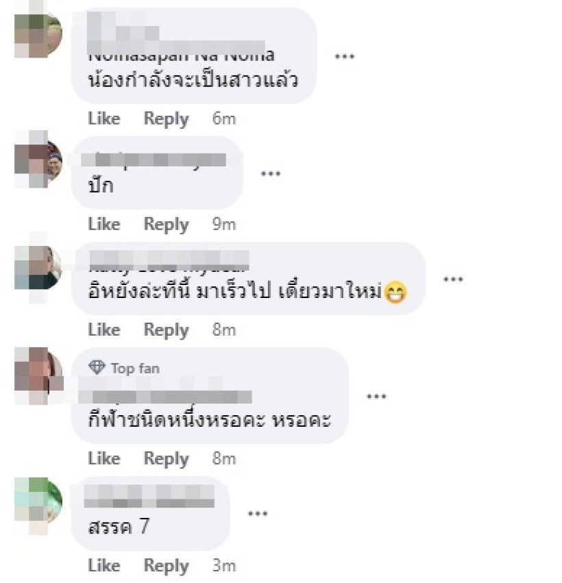 ใครกันหนอไปแอบแซ่บชะนีอื่นจนความแตก ไม่สงสารลูกเหรอ?