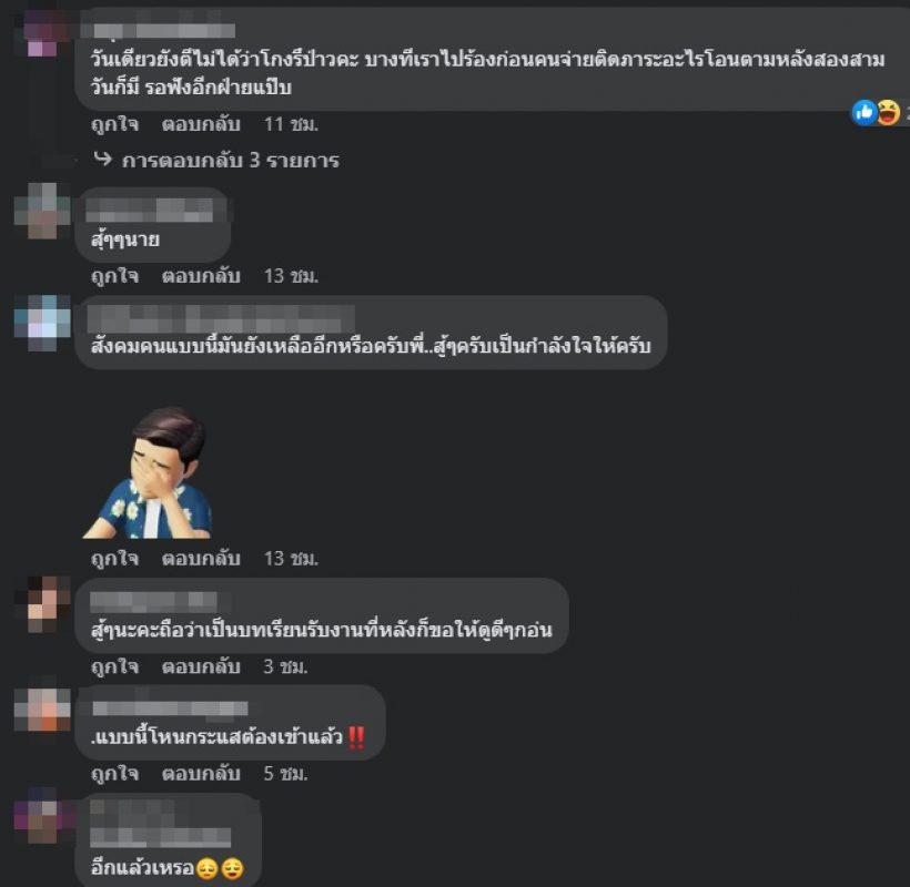 โชค รถแห่ กลุ้มใจโดนโกง ภรรยาทั้งเดือดทั้งพ้อ ทำไมเจอแต่คนใจร้าย 