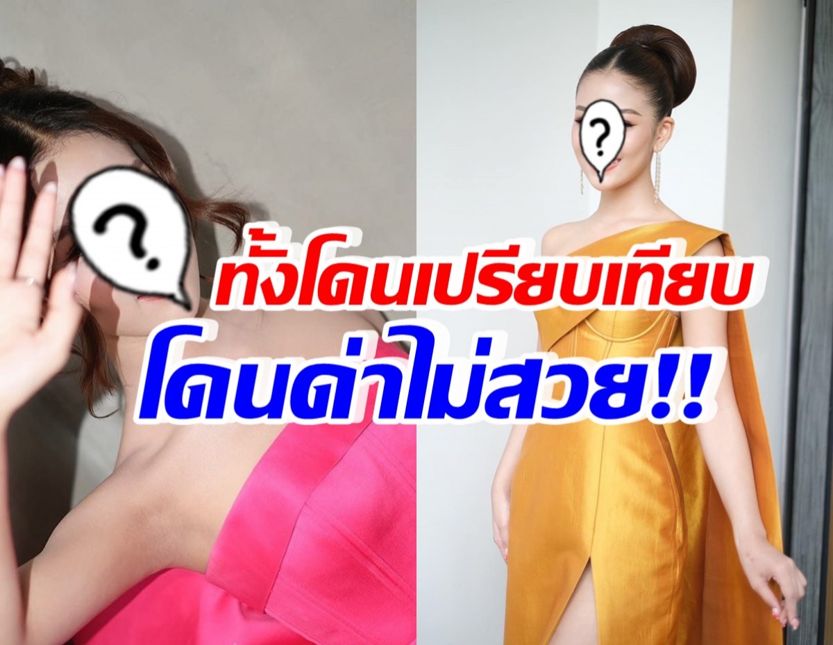 นางเอกป้ายแดง กดดันถูกเทียบนักร้องรุ่นพี่ โดนด่าไม่สวย-เสียงไม่ดี