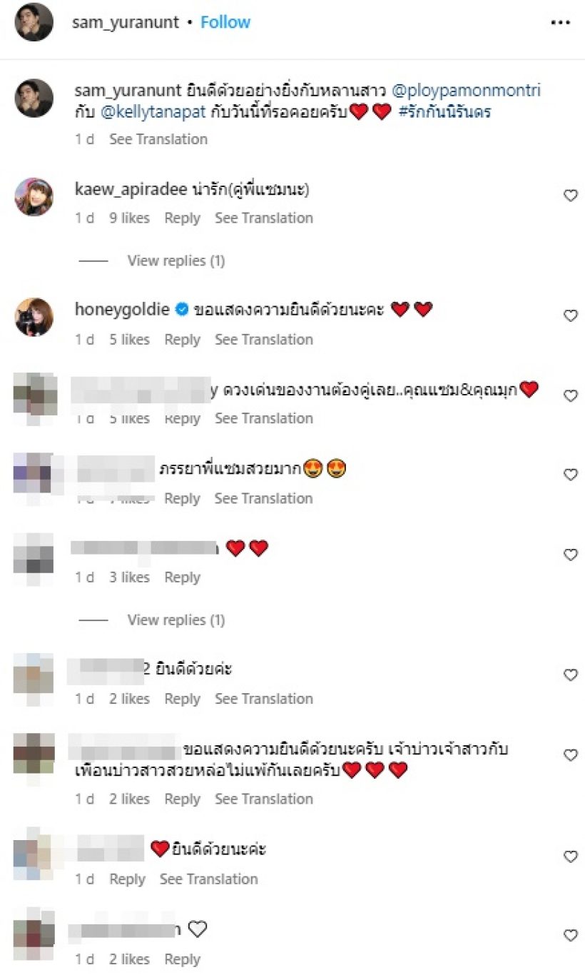 แซมร่วมยินดีเคลลี่-พลอย แต่ทุกคนหลุดโฟกัส ภรรยาสวยแย่งซีน