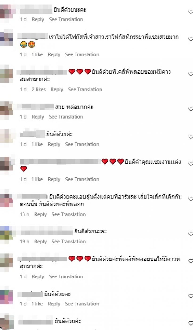 แซมร่วมยินดีเคลลี่-พลอย แต่ทุกคนหลุดโฟกัส ภรรยาสวยแย่งซีน