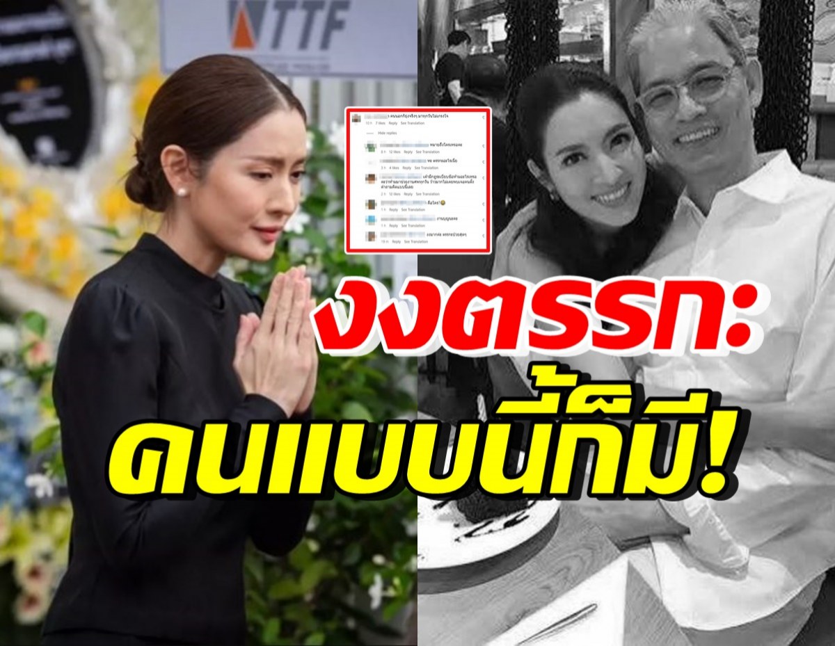 สาวใหญ่โดนชาวเน็ตซัด ตรรกะป่วย คอมเมนต์งานคุณพ่อแอฟ แบบนี้?