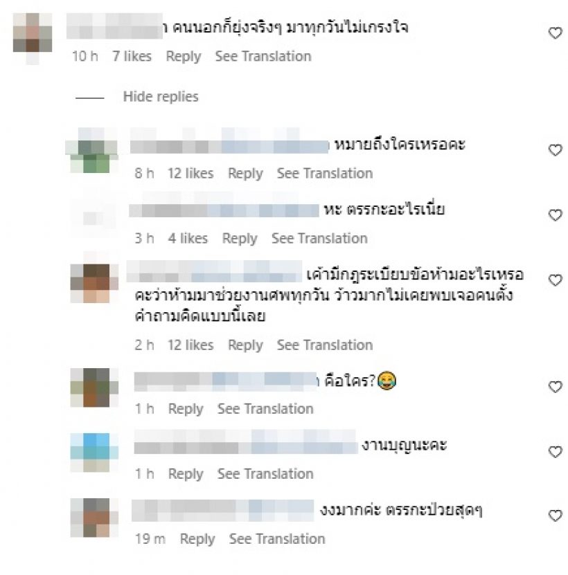 สาวใหญ่โดนชาวเน็ตซัด ตรรกะป่วย คอมเมนต์งานคุณพ่อแอฟ แบบนี้?