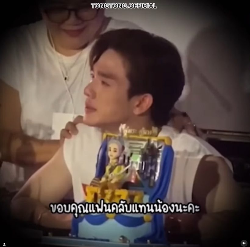 เปิดวินาที ตงตง กฤษกร เข่าทรุดปล่อยโฮ หลังได้ยินเสียงคนนี้?