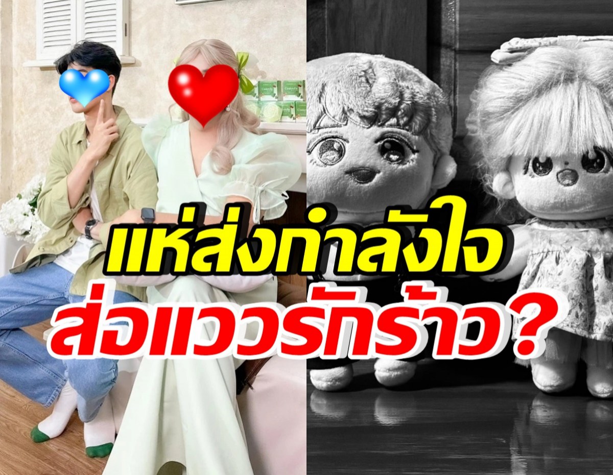 แฟนคลับสงสัย พิธีกรดังคนนี้ โพสต์แปลกๆ หรือส่อแววรักร้าว!?