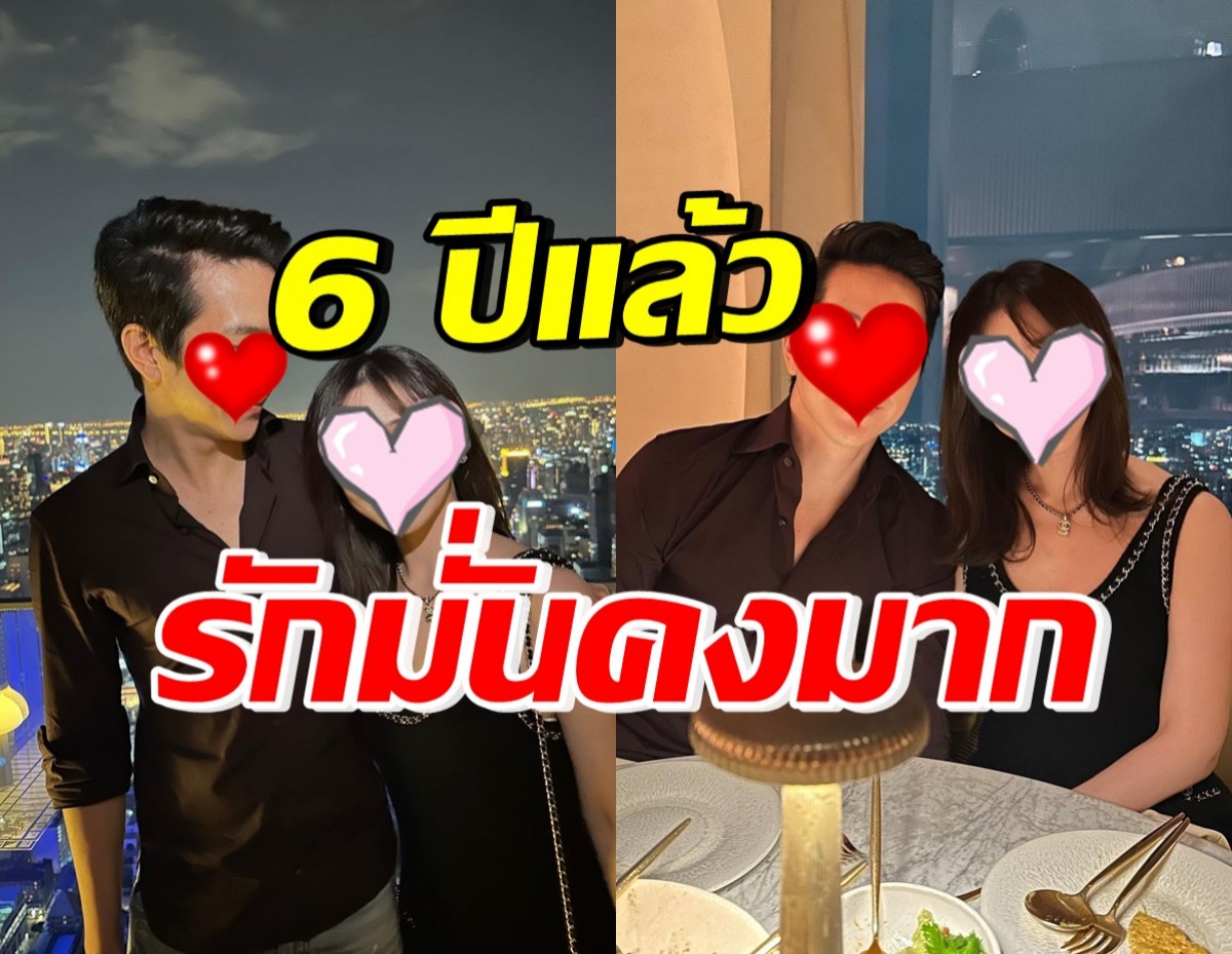 สยบข่าวรักร้าว! นางเอกไซซ์มินิ-แฟนไฮโซ ดินเนอร์ครบรอบรัก6ปี 