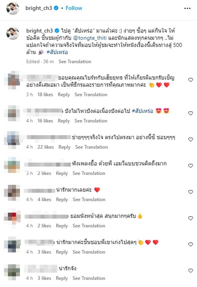 แห่ขอบคุณ เธอคนนี้ดังระดับประเทศ โพสต์ให้เกียรติต้องเตมากๆ