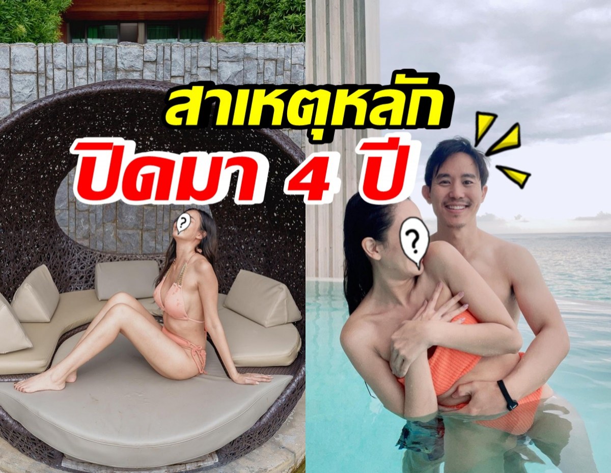 นางร้ายดัง เผยสาเหตุหลักปิดมา 4 ปี ไม่ลงรูปว่าที่เจ้าบ่าวพันล้าน