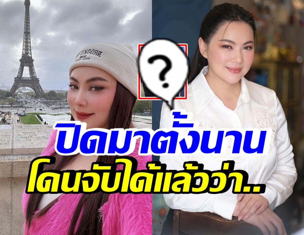 หลักฐานชัด! บุ๋ม ปนัดดา โพสต์ยอมรับเรื่องจริง หลังโดนจับได้เรื่องนี้?