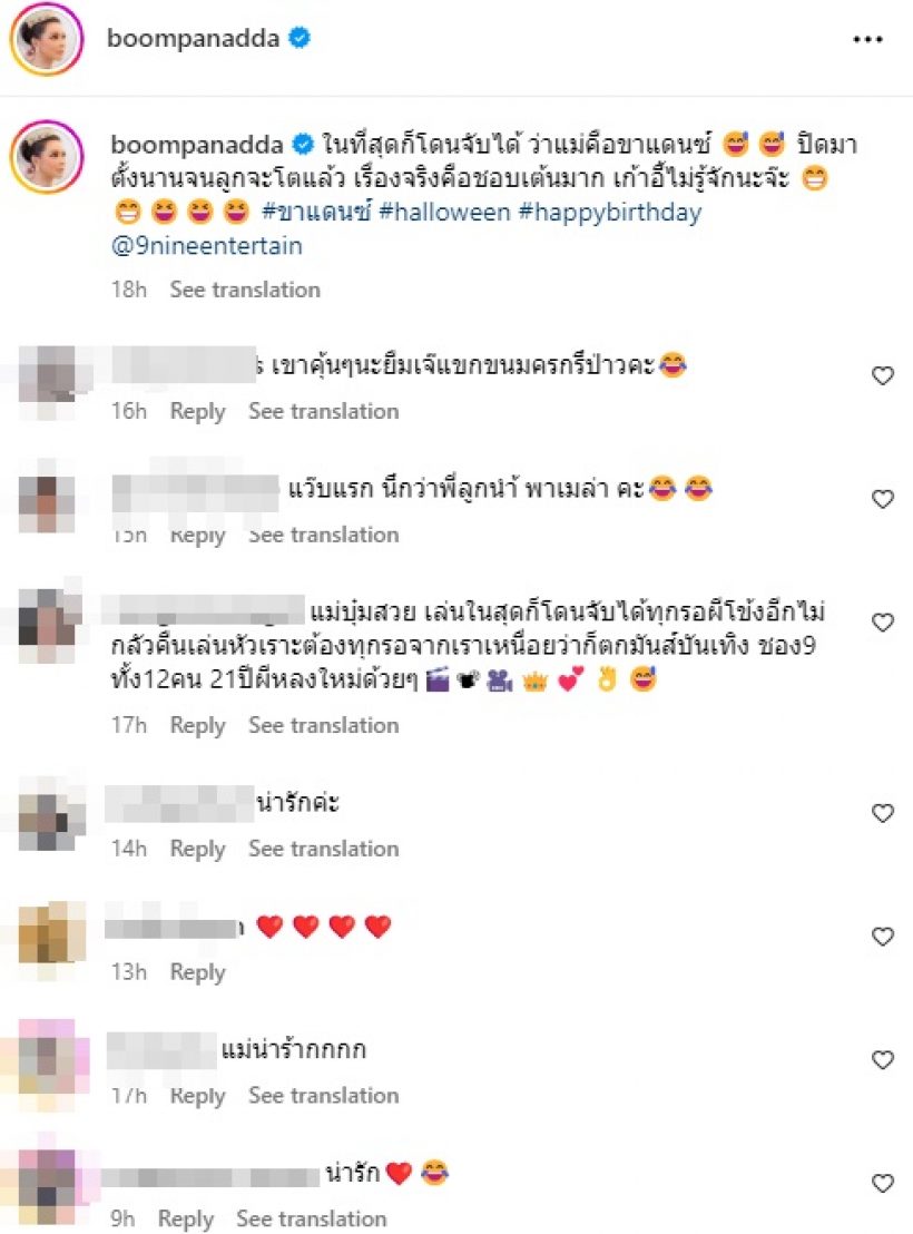 หลักฐานชัด! บุ๋ม ปนัดดา โพสต์ยอมรับเรื่องจริง หลังโดนจับได้เรื่องนี้?