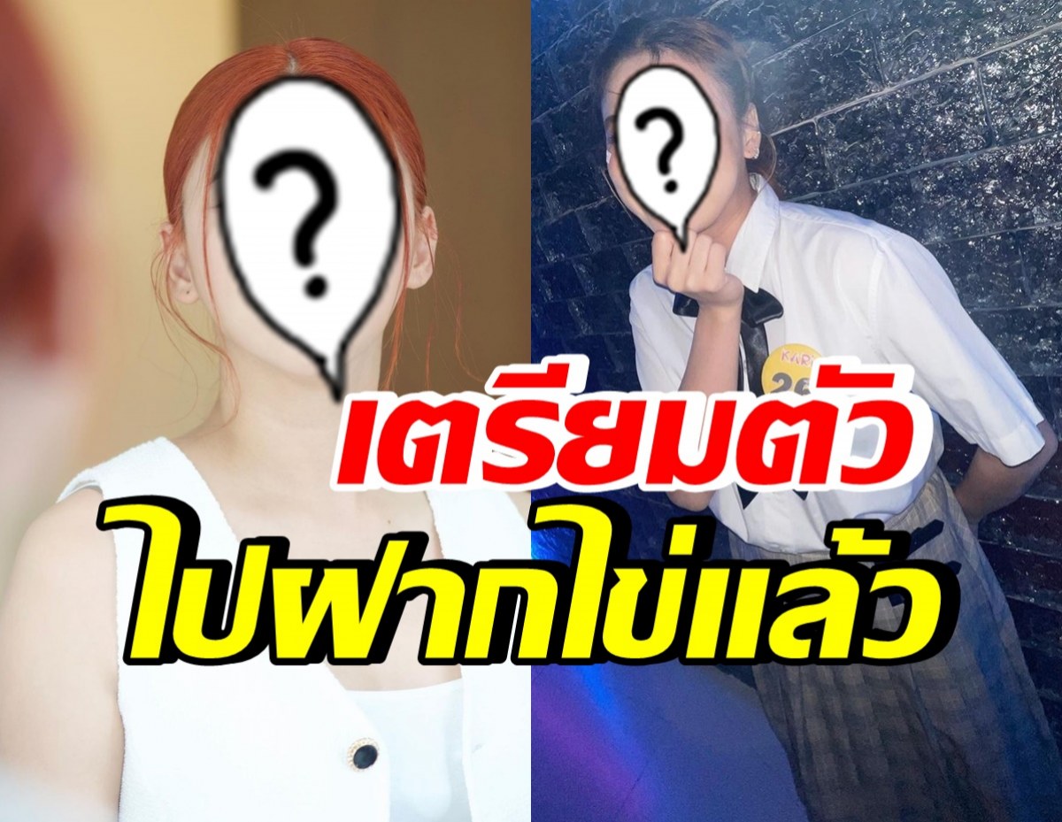 นักแสดงสาวอารมณ์ดี เปิดใจพ่อตลกดัง เตรียมให้ไปฝากไข่แล้ว!!