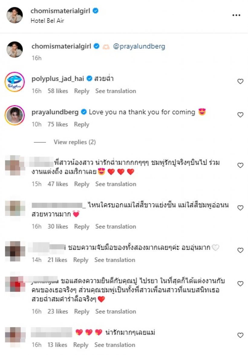  ยลโฉมดารารุ่นน้องคนนี้ที่ ชมพู่ อารยา รักและสนิทที่สุดในวงการ