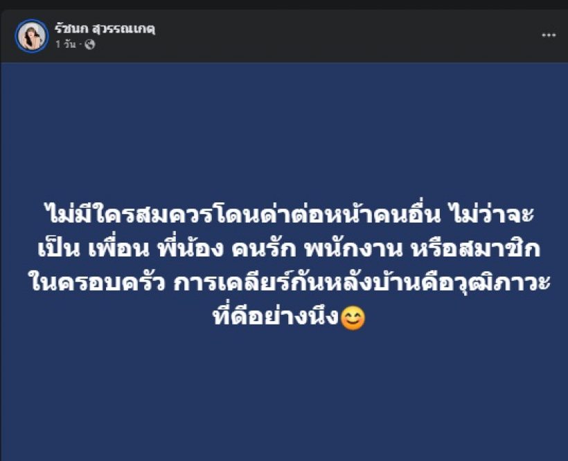 ความจริงเปิดเผย!! เจนนี่ โพสต์ล่าสุด เคลียร์ชัดโดนใครว่าอะไรมา