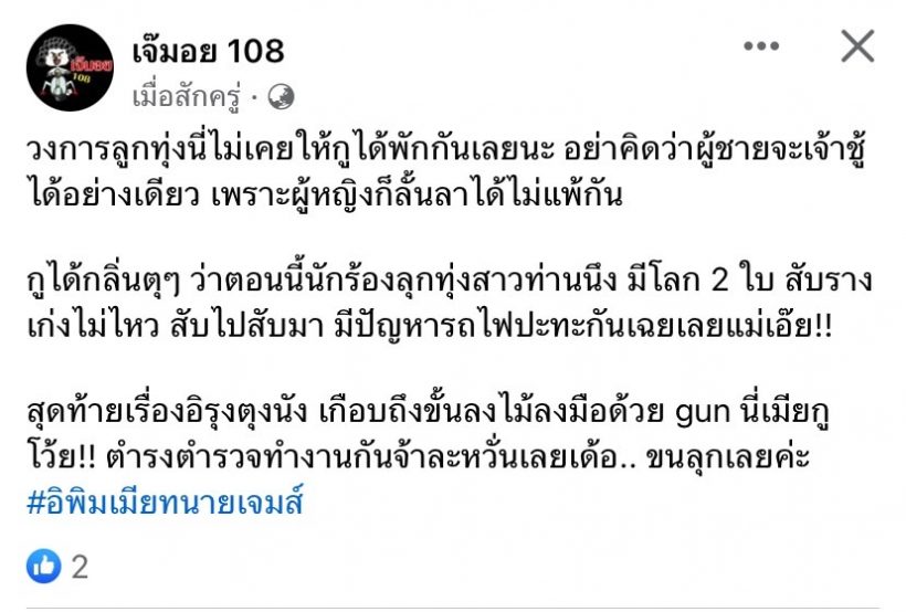 ใครเอ่ยนักร้องสาวมีโลก2ใบ สับรางเก่งสุดท้ายรถไฟชนกันตู้ม