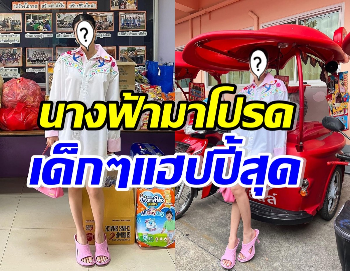 นักแสดงสาวชื่อดัง ทำบุญย้อนหลังวันเกิด เด็กๆที่มูลนิธิแฮปปี้มาก